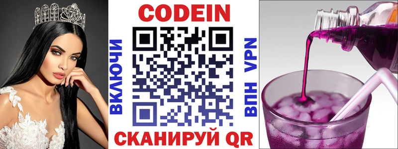 Codein Purple Drank  mega ссылки  Красный Холм  хочу наркоту 