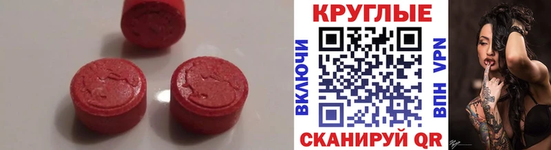 Экстази ешки  блэк спрут маркетплейс  Красный Холм 