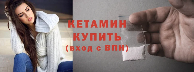 КЕТАМИН ketamine  Красный Холм 